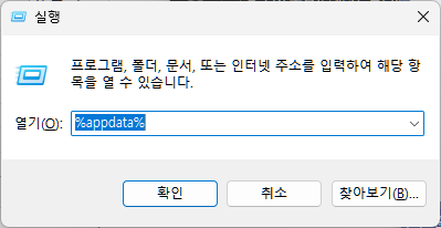 실행창