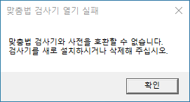 오류 화면